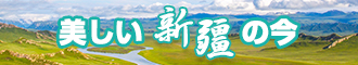 男人操女人小逼逼试頻新疆banner-w330n60.jpg